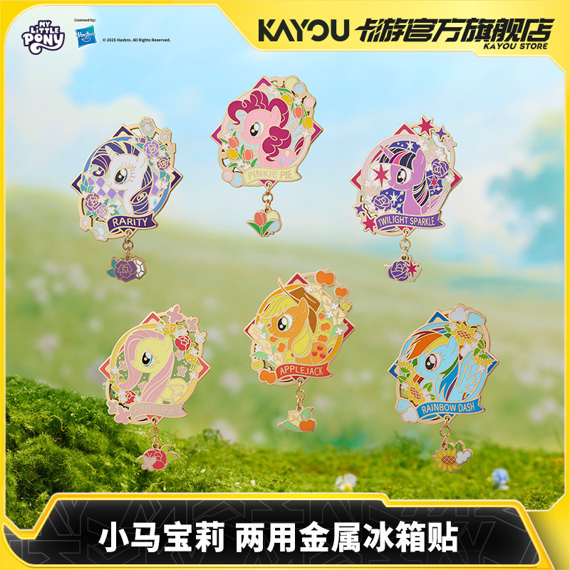 Home Security In My Area - Kayou My Little Pony Çift Kullanımlı